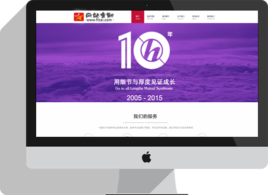 钓鱼岛企业网站建设